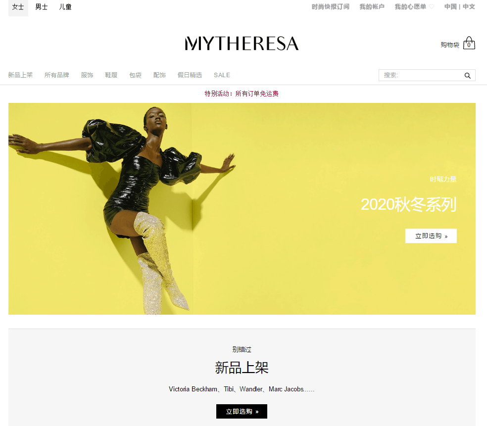 Mytheresa优惠码2024 mytheresa官网全场无门槛限时全球免邮促销限时截至21日早